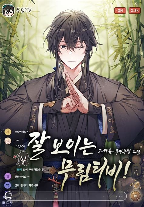 martial streamer|martial streamer chapter 30 mangatown.